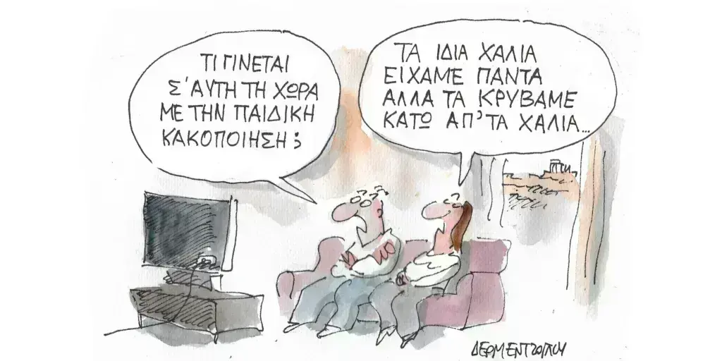 Η γελοιογραφία της ημέρας από τον Γιάννη Δερμεντζόγλου – Δευτέρα 01 Απριλίου