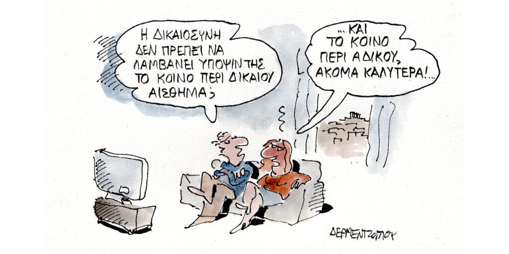 Η γελοιογραφία της ημέρας από τον Γιάννη Δερμεντζόγλου – Παρασκευή 15 Μαρτίου