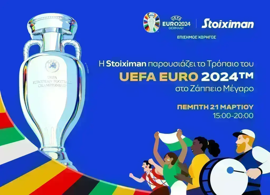 H Stoiximan παρουσιάζει το Κύπελλο του UEFA ΕURO 2024™ στο ελληνικό φίλαθλο κοινό σε μια μοναδική εκ