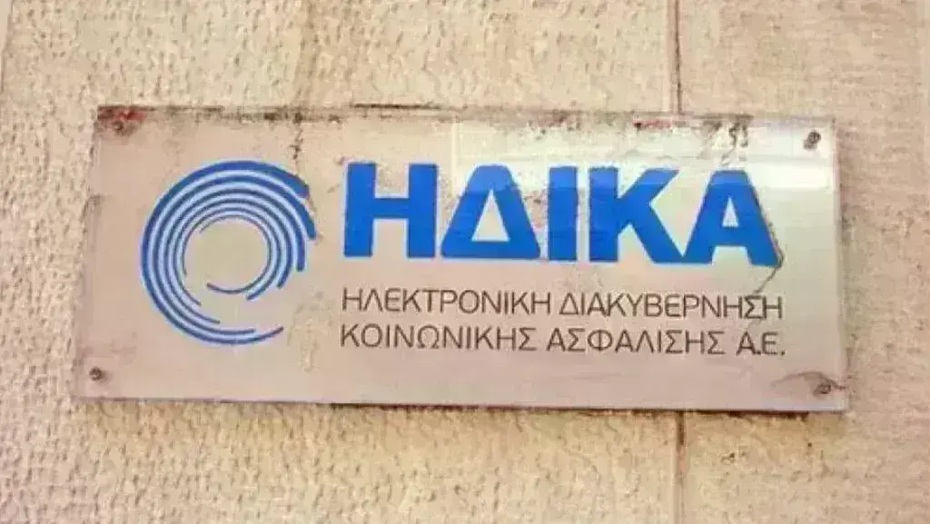 ΗΔΙΚΑ: Εκτός λειτουργίας την Κυριακή (31/3)