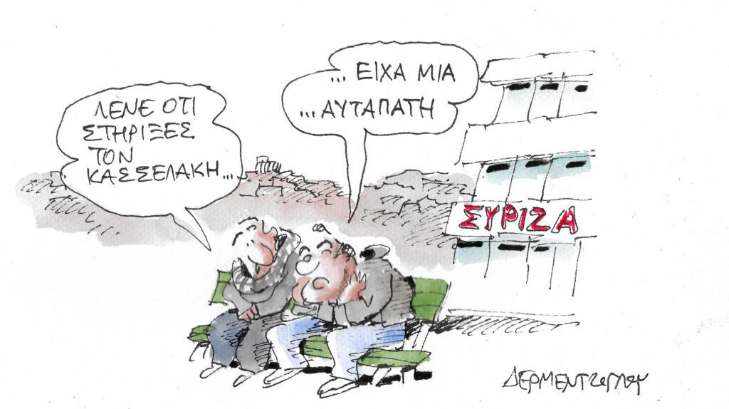 Η γελοιογραφία της ημέρας από τον Γιάννη Δερμεντζόγλου – Σάββατο 02 Μαρτίου