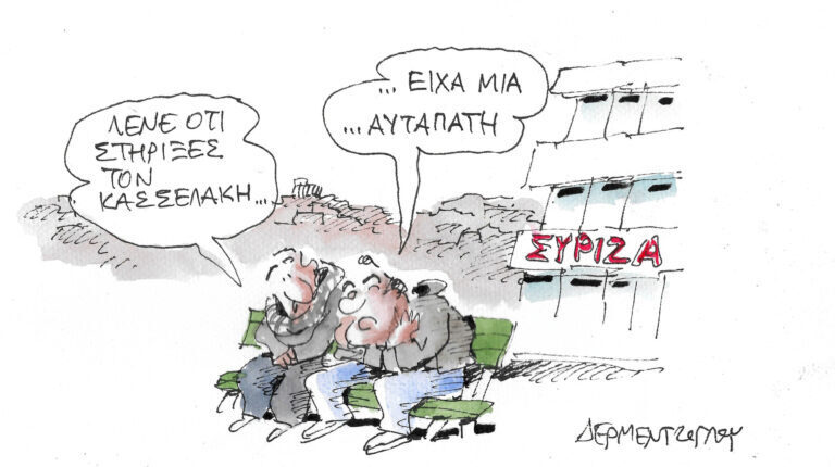 Η γελοιογραφία της ημέρας από τον Γιάννη Δερμεντζόγλου – Σάββατο 02 Μαρτίου