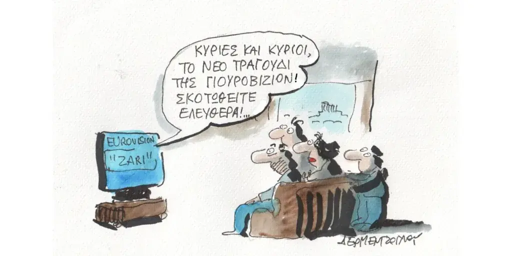 Η γελοιογραφία της ημέρας από τον Γιάννη Δερμεντζόγλου – Σάββατο 09 Μαρτίου