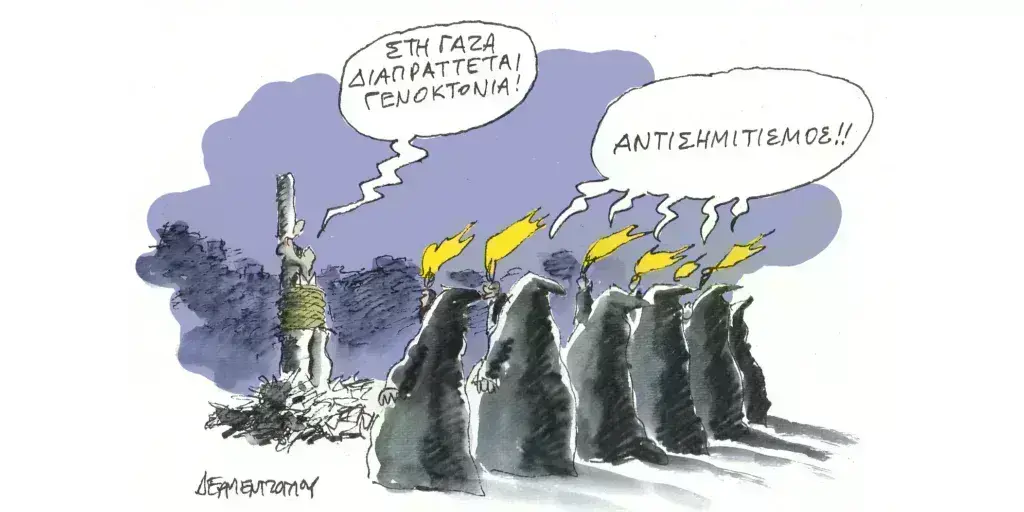 Η γελοιογραφία της ημέρας από τον Γιάννη Δερμεντζόγλου – Πέμπτη 18 Απριλίου