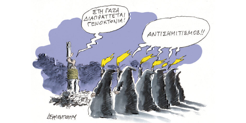 Η γελοιογραφία της ημέρας από τον Γιάννη Δερμεντζόγλου – Πέμπτη 18 Απριλίου