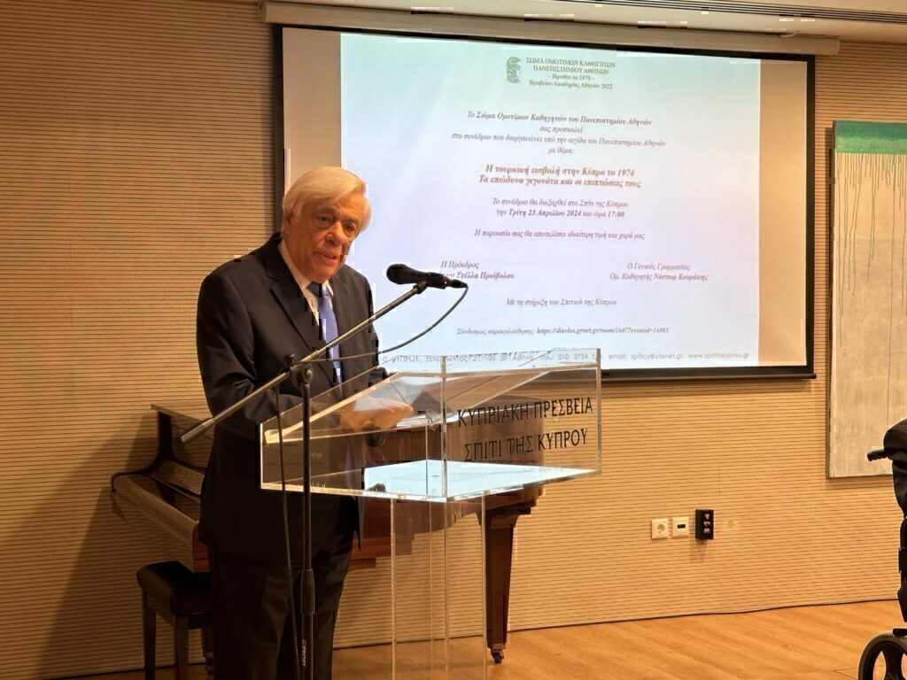 Προκόπης Παυλόπουλος: «Η προκλητική ατιμωρησία της Τουρκίας ύστερα από 50 χρόνια παράνομης εισβολής και κατοχής στην Κύπρο»