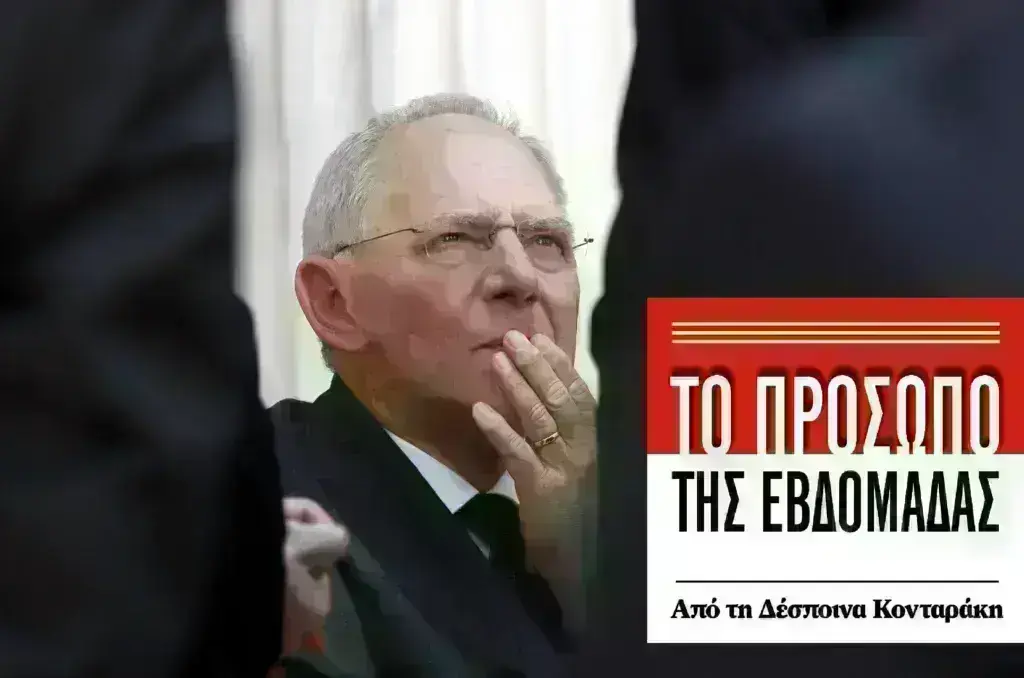 Βόλφγκανγκ Σόιμπλε: Στο τέλος δεν κερδίζουν πάντα οι Γερμανοί