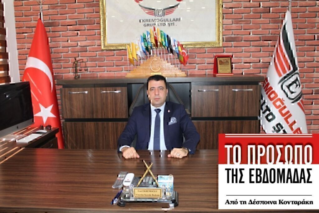 Εκρέμ Ιμάμογλου: Πέντε ερωτήματα, εννιά απαντήσεις, ένα ίσως