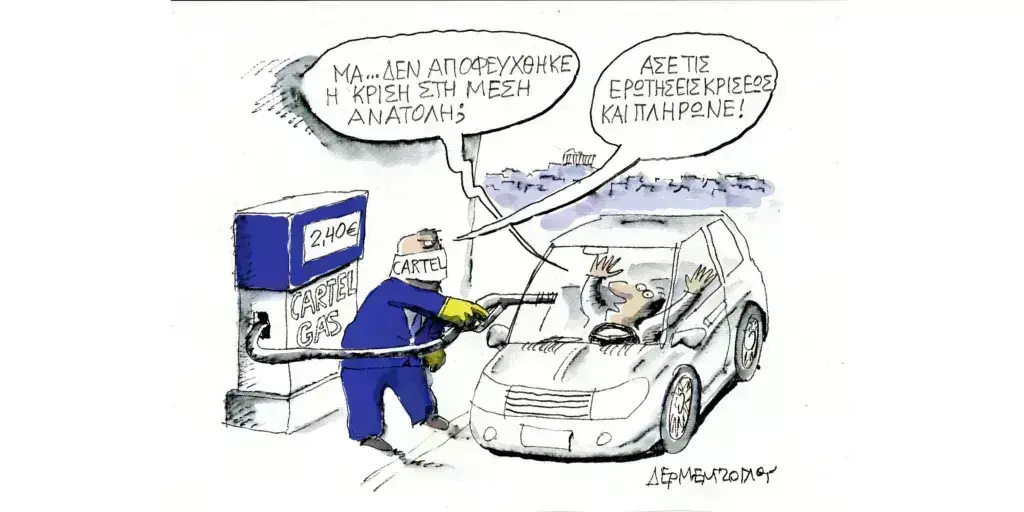 Η γελοιογραφία της ημέρας από τον Γιάννη Δερμεντζόγλου – Τρίτη 23 Απριλίου