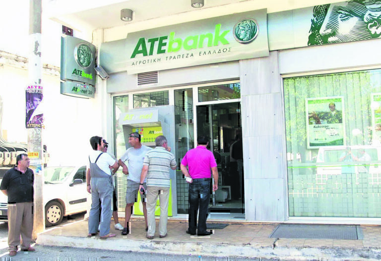 Αποκάλυψη ΕΤ: «Πάρτι» το ταμείο Πρόνοιας της ΑΤΕ
