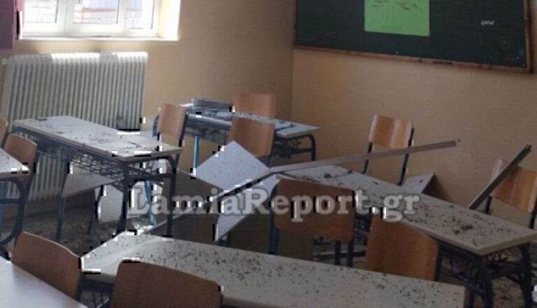 Φθιώτιδα: Kατέρρευσε τμήμα οροφής σε Λύκειο – Από τύχη δεν τραυματίστηκαν μαθητές [Εικόνες]