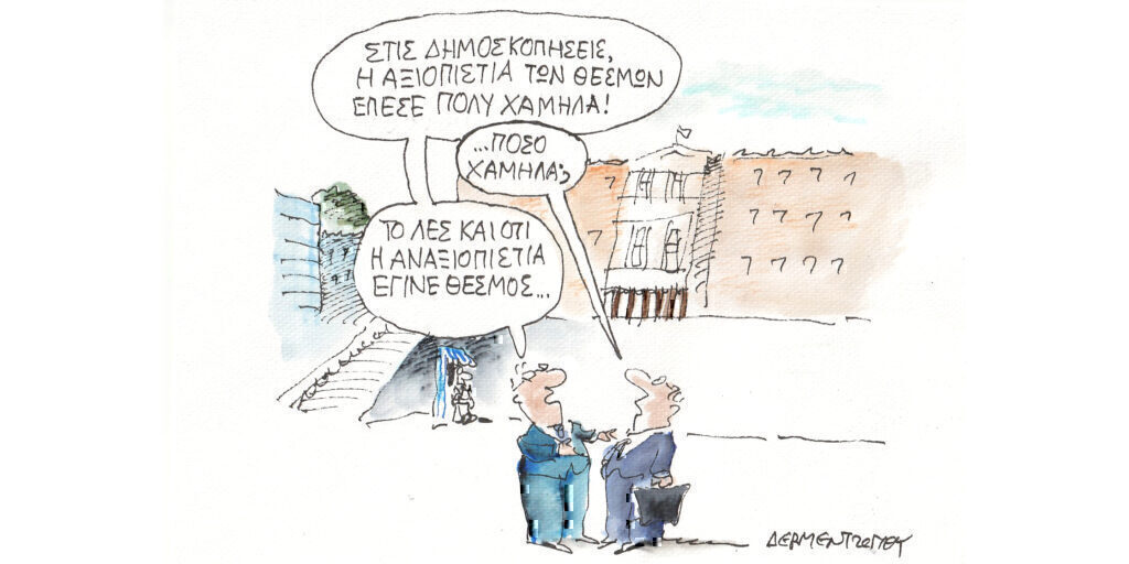 Η γελοιογραφία της ημέρας από τον Γιάννη Δερμεντζόγλου – Σάββατο 06 Απριλίου