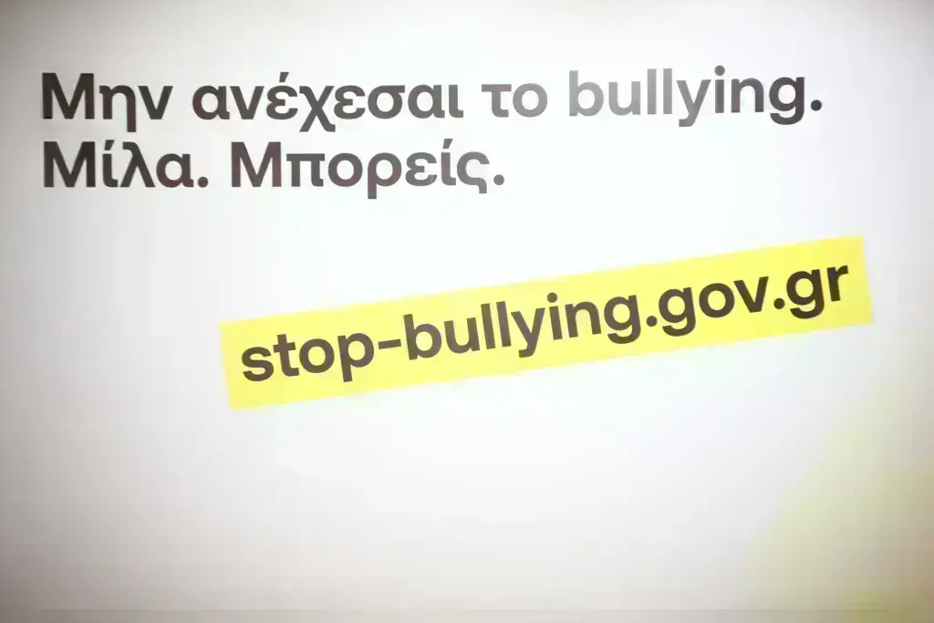 Ενδοσχολική βία: Επανέρχεται η 5ημερη αποβολή, εύκολη η αλλαγή σχολικού περιβάλλοντος – Τι αλλ