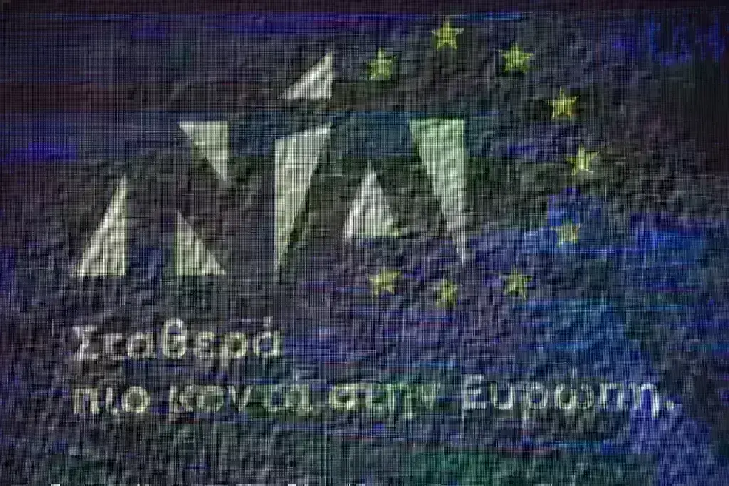 Ευρωεκλογές: Η γαλάζια ευρωλίστα με Μπελέρη