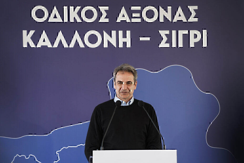 Μητσοτάκης για οδικό άξονα Καλλονής – Σιγρίου: Αποδεικνύουμε την προτεραιότητα που αποδίδουμε στα μεγάλα αναπτυξιακά έργα