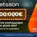 Betsson Million: To παιχνίδι του 1.000.000€ έφτασε!