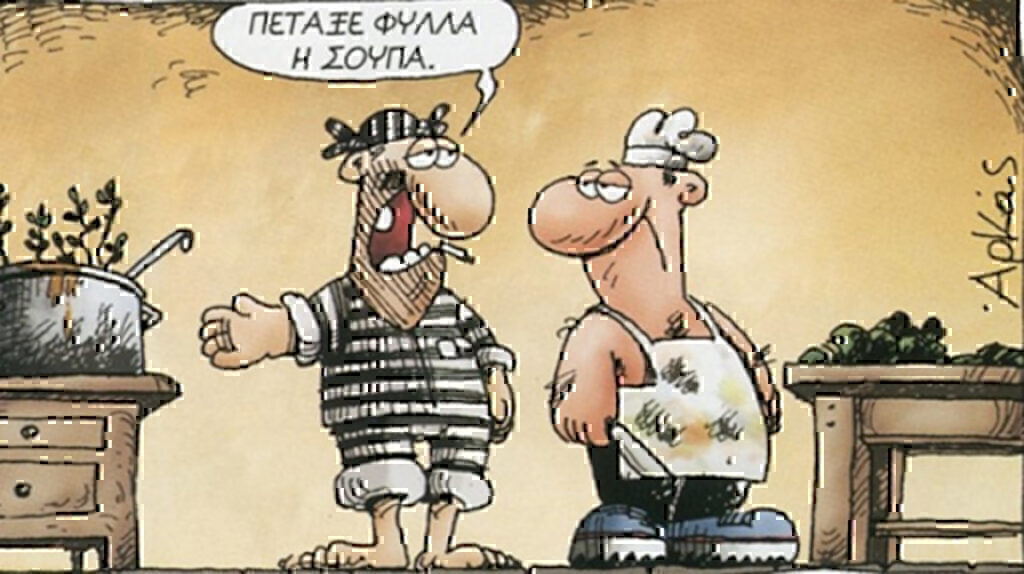 Ο Αρκάς «καλωσορίζει» την Άνοιξη με τον δικό του τρόπο – Δείτε το σκίτσο