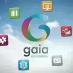 10ο Πανελλήνιο Συνέδριο GAIA ΕΠΙΧΕΙΡΕΙΝ – Οι Ελληνες αγρότες και η ΚΑΠ