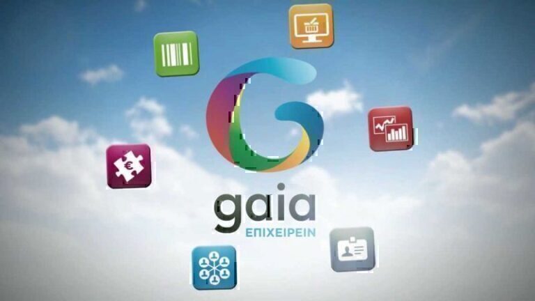 10ο Πανελλήνιο Συνέδριο GAIA ΕΠΙΧΕΙΡΕΙΝ – Οι Ελληνες αγρότες και η ΚΑΠ