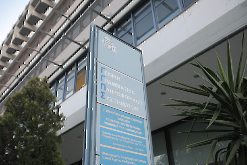 Συναγερμός στο Μοσχάτο: Τηλεφώνημα για βόμβα στη γενική γραμματεία πληροφοριακών συστημάτων