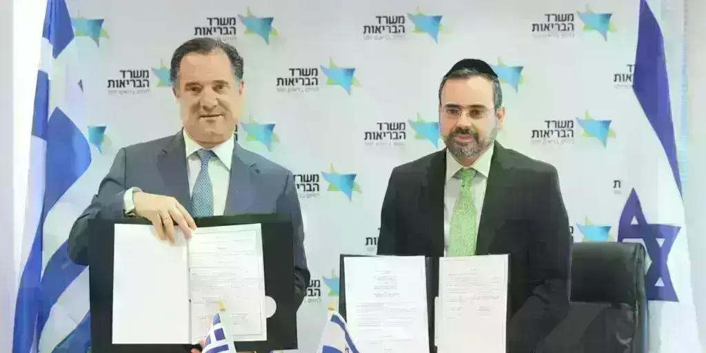 Μνημόνιο συνεργασίας υπέγραψαν οι υπουργοί Υγείας Ελλάδας και Ισραήλ, Άδωνις Γεωργιάδης και Ουριέλ Μ
