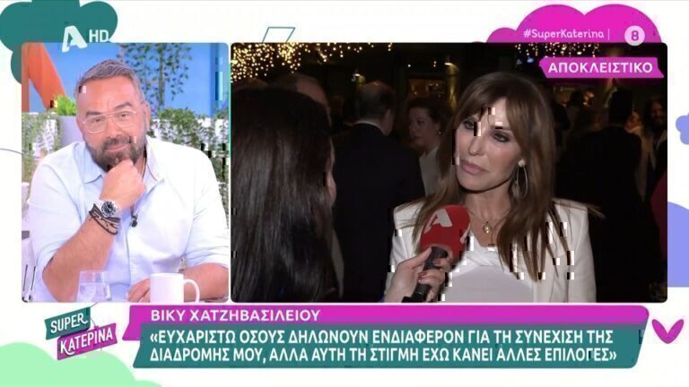 Βίκυ Χατζηβασιλείου: Εκνευρισμένη αποχώρησε on camera – Τι συνέβη; [Βίντεο]
