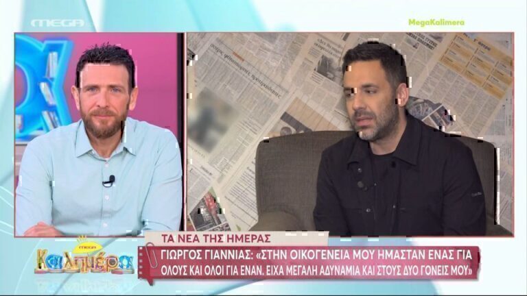 Γιώργος Γιαννιάς: «Στην πρώτη κρίση πανικού χτυπούσα ξένες πόρτες και έλεγα…» [βίντεο]