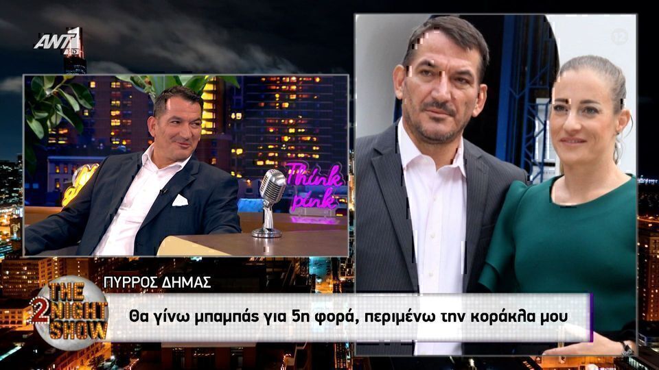 Πύρρος Δήμας: «Τα παιδιά έμαθαν για την σχέση μου και στεναχωρήθηκαν» [Βίντεο]