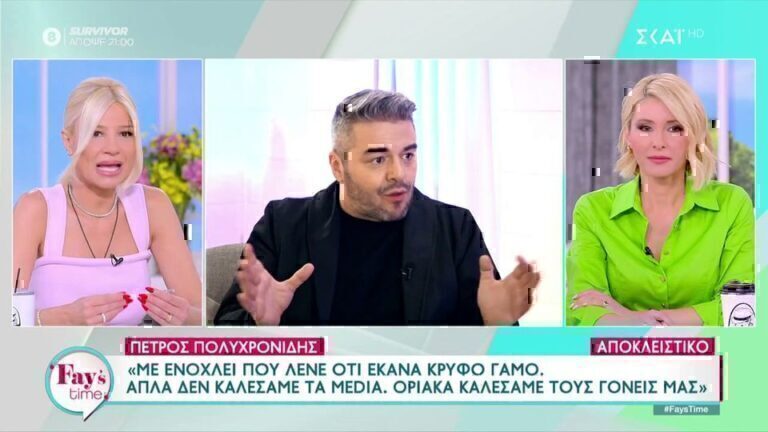 Πέτρος Πολυχρονίδης: «Βιώνω την επιτυχία στον τραπεζικό μου λογαριασμό» [Βίντεο]