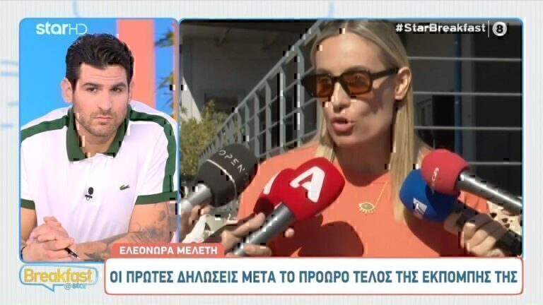 Οι πρώτες δηλώσεις της Μελέτη μετά το πρόωρο τέλος της εκπομπής της [Βίντεο]