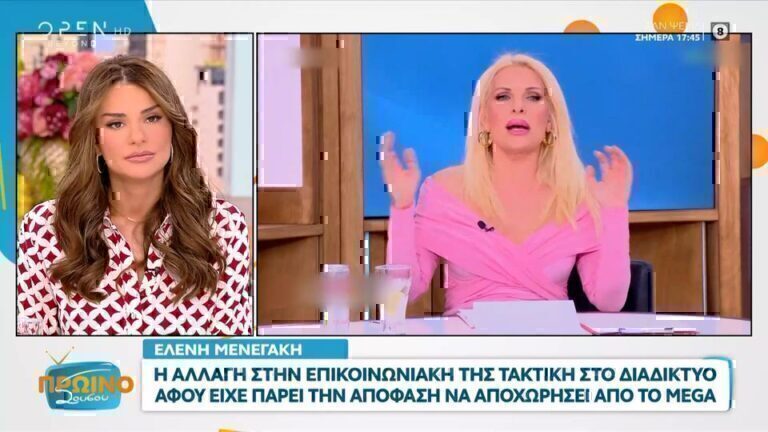 Η αποκάλυψη της Τσολάκη για την Μενεγάκη: «Είχαμε εκατοντάδες τηλεφωνήματα, μας ζητούσαν…» [Βίντεο]