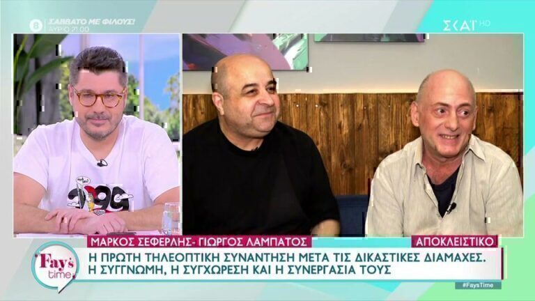Σεφερλής – Λαμπάτος: Η πρώτη τηλεοπτική συνάντηση μετά τις δικαστικές διαμάχες [Βίντεο]
