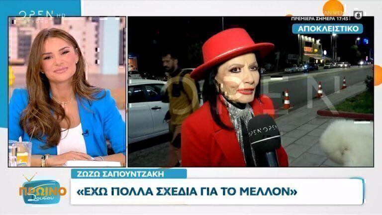 Η πρώτη εμφάνιση της Ζωζώς Σαπουντζάκη μετά το πρόβλημα υγείας [βίντεο]