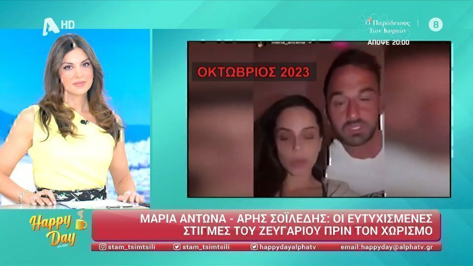 Τσιμτσιλή για Αντωνά: «Είναι παγωμένη γιατί γυρνώντας από το Survivor περίμενε…» [Βίντεο]
