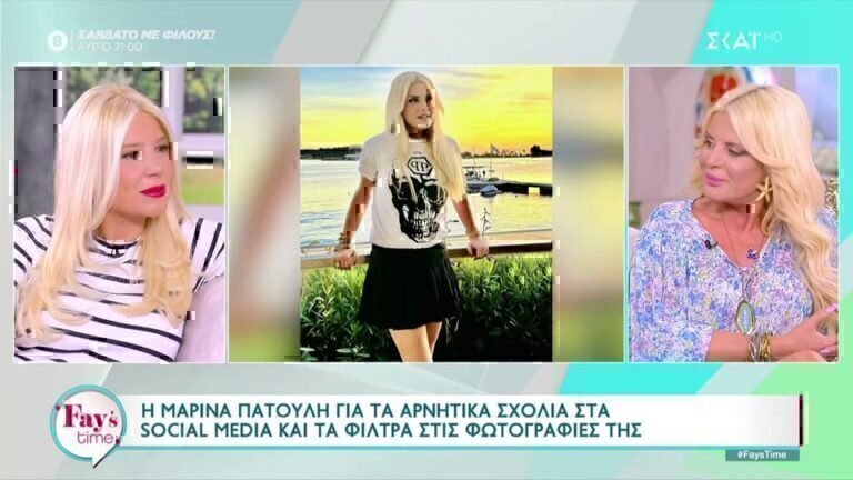 Μαρίνα Πατούλη: Απαντά στα αρνητικά σχόλια που δέχτηκε για τα φίλτρα στις φωτογραφίες της [Βίντεο]