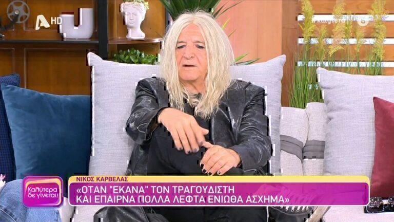 Νίκος Καρβέλας: «Έχω ”τραγουδήσει” με μεροκάματο 1 ευρώ» [Βίντεο]