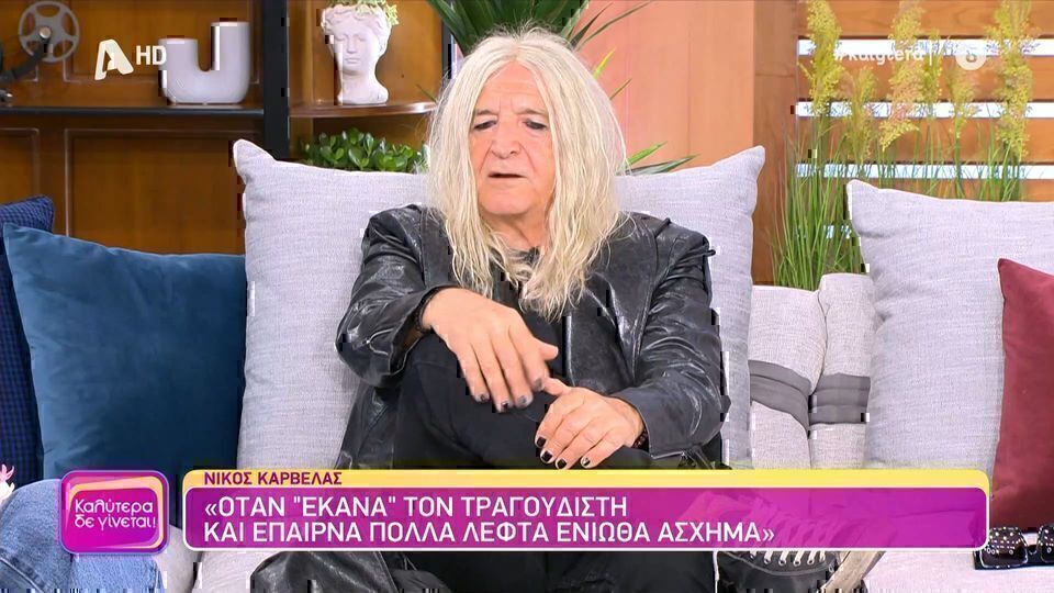 Νίκος Καρβέλας: «Έχω ”τραγουδήσει” με μεροκάματο 1 ευρώ» [Βίντεο]