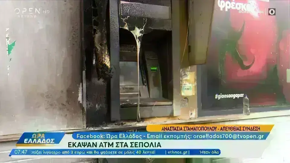 Σεπόλια: Εμπρησμός σε σούπερ μάρκετ τα ξημερώματα