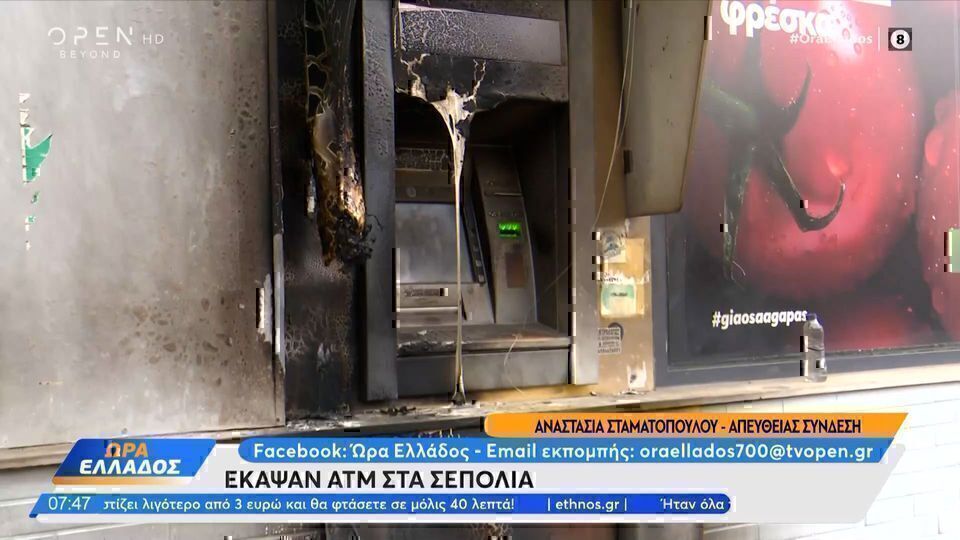Σεπόλια: Εμπρησμός σε σούπερ μάρκετ τα ξημερώματα