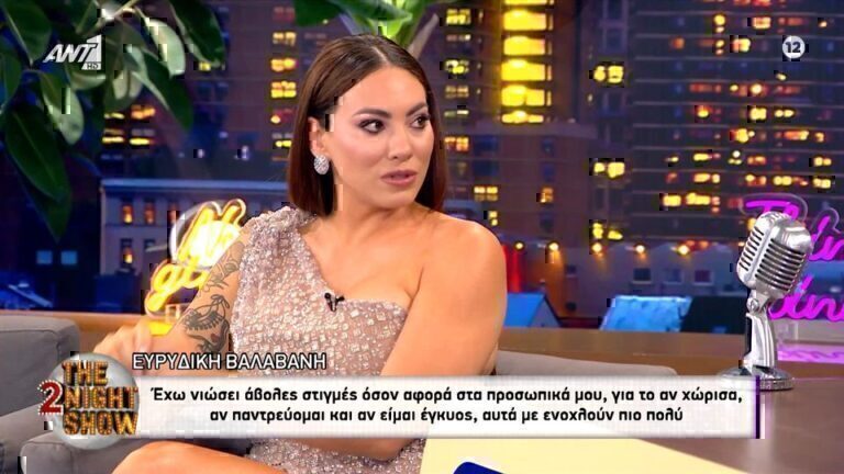 Ευρυδίκη Βαλαβάνη: «Δεν θέλω να κάνω τα ίδια λάθη, γι’ αυτό δεν μιλάω για τη νέα μου σχέση» [Βίντεο]