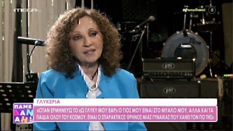 Γλυκερία: «Όταν ερμηνεύω το ”ω γλυκύ μου έαρ” είναι στο μυαλό μου ο …» [Βίντεο]