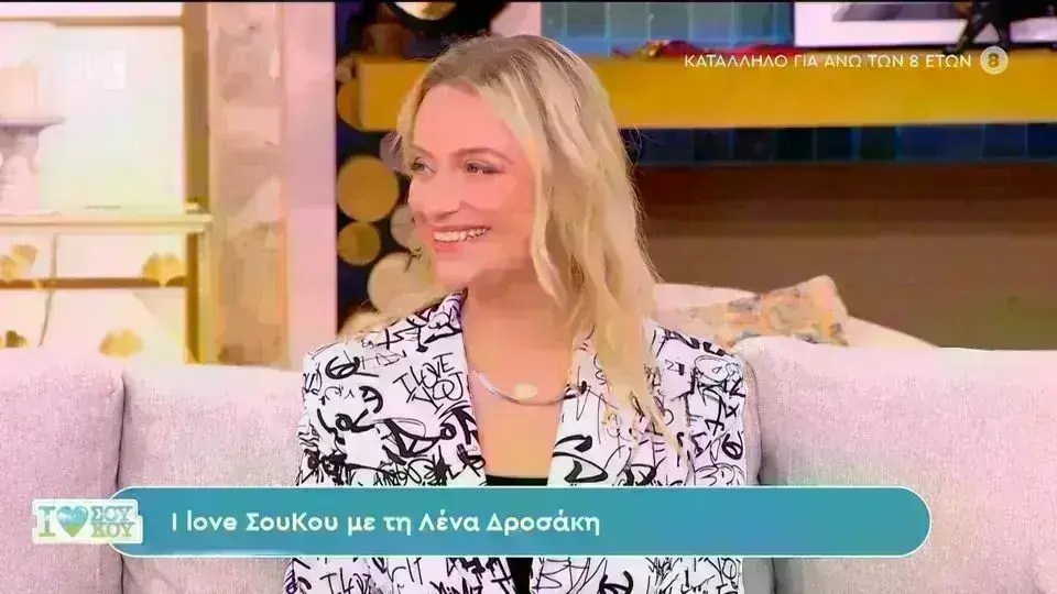 Λένα Δροσάκη