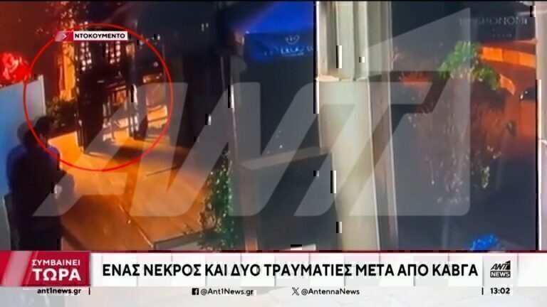 Μαρούσι: Βίντεο ντοκουμέντο από το φονικό – Ανθρωποκυνηγητό για την σύλληψη του φονιά