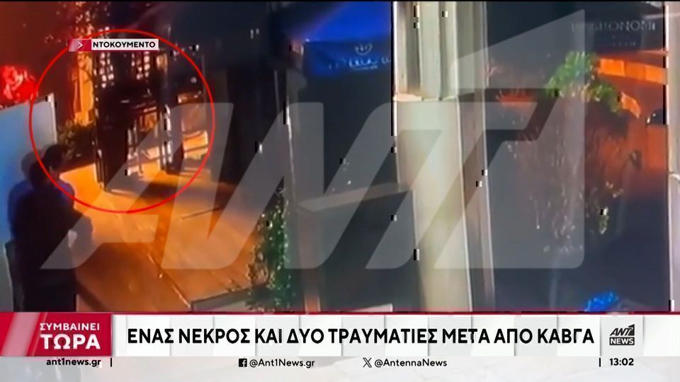 Μαρούσι: Βίντεο ντοκουμέντο από το φονικό – Ανθρωποκυνηγητό για την σύλληψη του φονιά