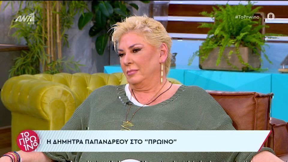Σοκάρει η Δήμητρα Παπανδρέου για τον Νίκο Παπανδρέου: «Έλυσε τη ζώνη του για να με δείρει» [βίντεο]