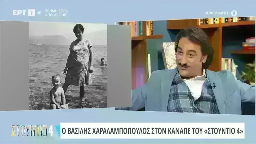 Βασίλης Χαραλαμπόπουλος: Και όμως- Ήταν η μητέρα του… εργοστασιάρχης;