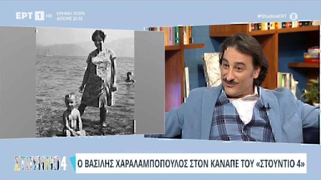 Βασίλης Χαραλαμπόπουλος: Και όμως- Ήταν η μητέρα του… εργοστασιάρχης;