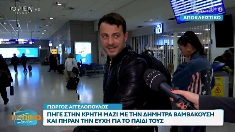 Αγγελόπουλος -Βαμβακούση για το ταξίδι με την κόρη τους: «Είχαμε ένα προσκύνημα» [Βίντεο]