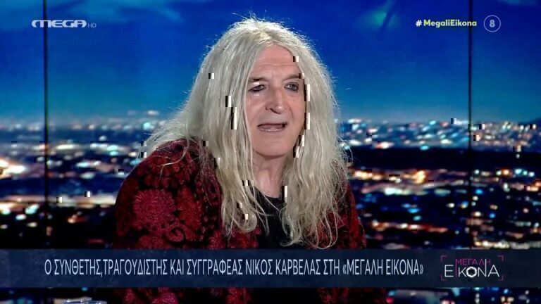 Νίκος Καρβέλας: «Η αλήθεια πάντα ζορίζεται» η ανάρτηση του μετά την συνέντευξη με την Λυμπεράκη [Βίντεο]
