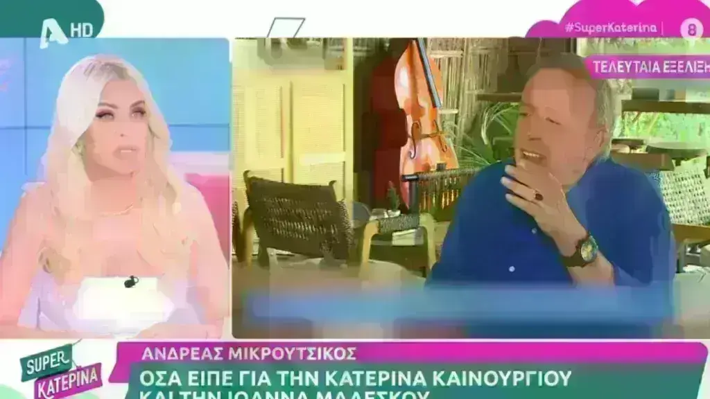 Κατερίνα Καινούργιου: Κόλαφος κατά του Μικρούτσικου – «Σήμερα επέλεξαν οι συνεργάτες μου να μην έρθει για την ψυχική μου υγεία»